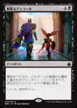 画像: 【Foil】(BBD-RB)Thrilling Encore/胸躍るアンコール(英,EN)