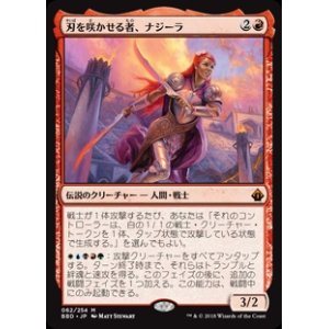 画像: 【Foil】(BBD-MR)Najeela, the Blade-Blossom/刃を咲かせる者、ナジーラ(日,JP)