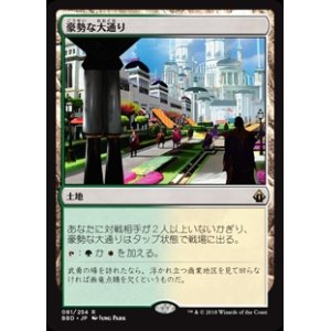 画像: (BBD-RL)Bountiful Promenade/豪勢な大通り(英,EN)