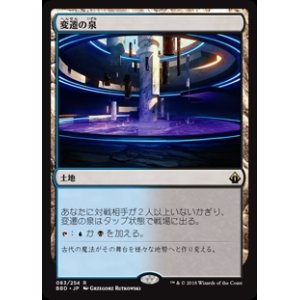画像: (BBD-RL)Morphic Pool/変遷の泉(英,EN)