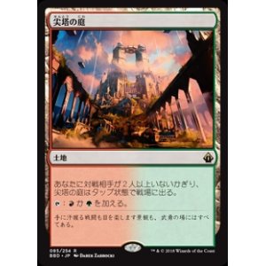 画像: (BBD-RL)Spire Garden/尖塔の庭(英,EN)