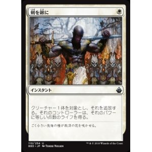 画像: (BBD-UW)Swords to Plowshares/剣を鍬に(英,EN)