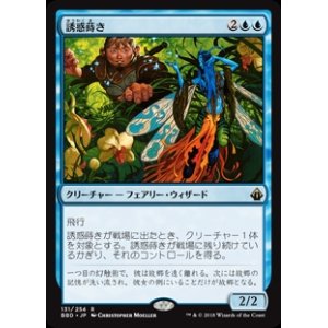 画像: 【Foil】(BBD-RU)Sower of Temptation/誘惑蒔き(英,EN)