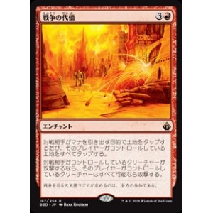 画像: 【Foil】(BBD-RR)War's Toll/戦争の代価(英,EN)