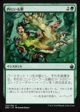 画像: 【Foil】(BBD-UG)Beast Within/内にいる獣(英,EN)