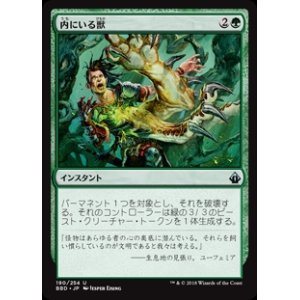 画像: (BBD-UG)Beast Within/内にいる獣(英,EN)