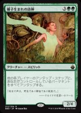 画像: 【Foil】(BBD-RG)Seedborn Muse/種子生まれの詩神(英,EN)