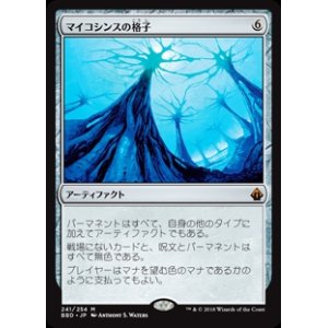画像: 【Foil】(BBD-MA)Mycosynth Lattice/マイコシンスの格子(日,JP)