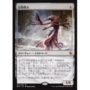 画像: (BFZ-MC)Oblivion Sower/忘却蒔き(日,JP)