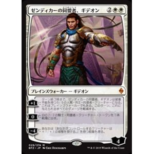 画像: (BFZ-MW)Gideon, Ally of Zendikar/ゼンディカーの同盟者、ギデオン(日,JP)