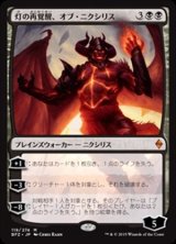 画像: (BFZ-MB)Ob Nixilis Reignited/灯の再覚醒、オブ・ニクシリス(英,EN)