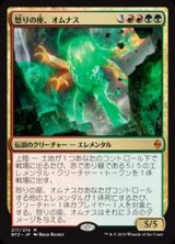 画像: (BFZ-MM)Omnath, Locus of Rage/怒りの座、オムナス(英,EN)