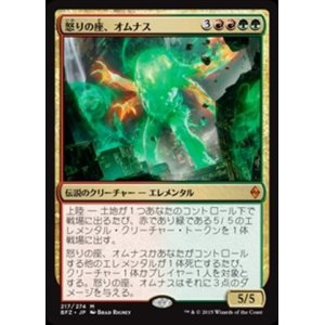 画像: (BFZ-MM)Omnath, Locus of Rage/怒りの座、オムナス(英,EN)