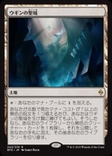 画像: (BFZ-RL)Sanctum of Ugin/ウギンの聖域(英,EN)