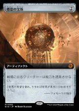 画像: 【拡張アート】(BIG-MA)Torpor Orb/倦怠の宝珠【No.0092】(英,EN)