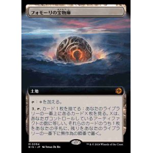 画像: 【拡張アート】(BIG-ML)Fomori Vault/フォモーリの宝物庫【No.0094】(英,EN)