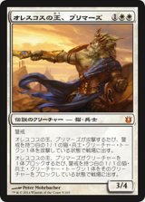 画像: (BNG-MW)Brimaz, King of Oreskos/オレスコスの王、ブリマーズ(日,JP)