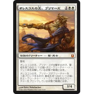 画像: (BNG-MW)Brimaz, King of Oreskos/オレスコスの王、ブリマーズ(日,JP)