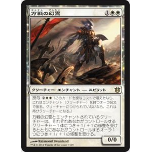 画像: (BNG-RW)Eidolon of Countless Battles/万戦の幻霊(英,EN)