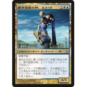 画像: (BNG-MM)Ephara, God of the Polis/都市国家の神、エファラ(日,JP)