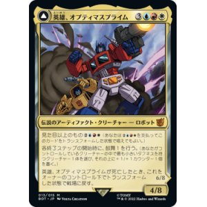画像: 【トランスフォーマー】(BRO-MM)Optimus Prime, Hero/英雄、オプティマスプライム(英,EN)