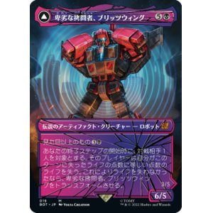 画像: 【トランスフォーマー・シャッタード・グラス】(BRO-MB)Blitzwing, Cruel Tormentor/卑劣な拷問者、ブリッツウィング(英,EN)