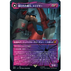 画像: 【トランスフォーマー・シャッタード・グラス】(BRO-MR)Slicer, Hired Muscle/雇われの剛力、スライサー(英,EN)