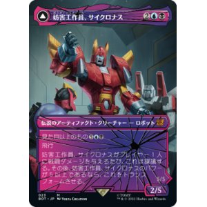 画像: 【トランスフォーマー・シャッタード・グラス】(BRO-MM)Cyclonus, the Saboteur/妨害工作員、サイクロナス(英,EN)