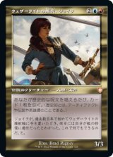 画像: 【レトロフレーム】(BRC-MM)Jhoira, Weatherlight Captain/ウェザーライトの艦長、ジョイラ(日,JP)