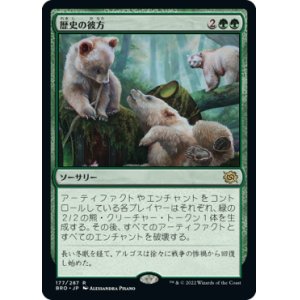 画像: (BRO-RG)Fade from History/歴史の彼方(日,JP)