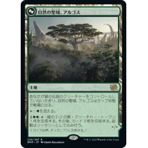 画像: (BRO-RL)Argoth, Sanctum of Nature/自然の聖域、アルゴス(英,EN)