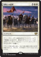 画像: (C14-RW)Cathars' Crusade/聖戦士の進軍(英,EN)