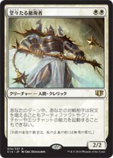 画像: (C14-RW)Grand Abolisher/堂々たる撤廃者(日,JP)