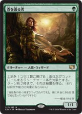 画像: (C14-RG)Sylvan Safekeeper/森を護る者(日,JP)