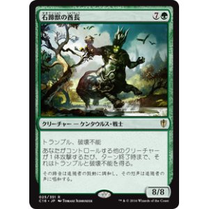 画像: (C16-RG)Stonehoof Chieftain/石蹄獣の酋長(英,EN)