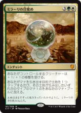 画像: (C17-MM)Mirari's Wake/ミラーリの目覚め(英,EN)