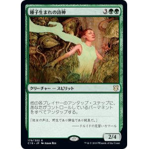 画像: (C19-RG)Seedborn Muse/種子生まれの詩神(日,JP)