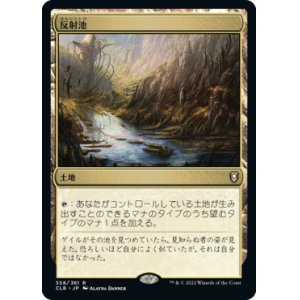 画像: (CLB-RL)Reflecting Pool/反射池(日,JP)
