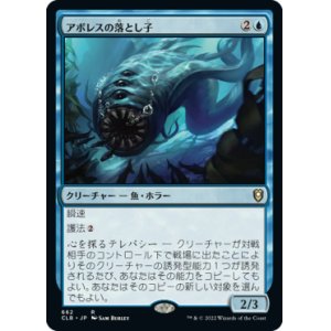 画像: 【統率者デッキ】(CLB-RU)Aboleth Spawn/アボレスの落とし子(日,JP)