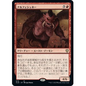 画像: 【統率者デッキ】(CLB-RR)Nalfeshnee/ナルフェシュネー(日,JP)