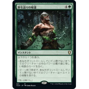 画像: 【統率者デッキ】(CLB-RG)Return of the Wildspeaker/野生語りの帰還(英,EN)
