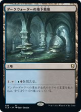 画像: 【統率者デッキ】(CLB-RL)Darkwater Catacombs/ダークウォーターの地下墓地(英,EN)