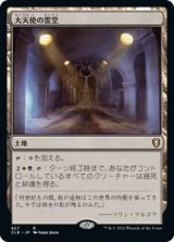 画像: 【統率者デッキ】(CLB-RL)Vault of the Archangel/大天使の霊堂(英,EN)