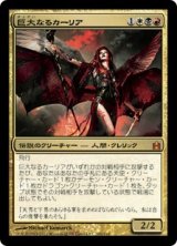 画像: (CMD-MM)Kaalia of the Vast/巨大なるカーリア(英,EN)