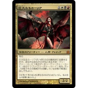 画像: (CMD-MM)Kaalia of the Vast/巨大なるカーリア(英,EN)