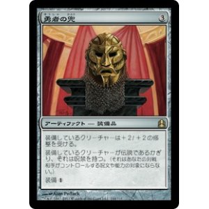 画像: (CMD-RA)Champion's Helm/勇者の兜(英,EN)