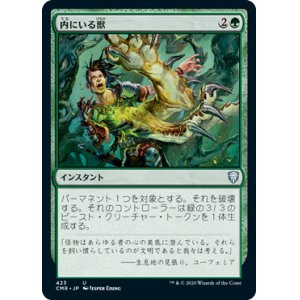 画像: (CMR-UG)Beast Within/内にいる獣(英,EN)