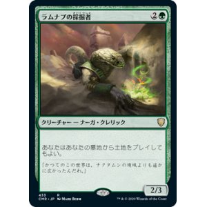 画像: (CMR-RG)Ramunap Excavator/ラムナプの採掘者(日,JP)