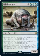 画像: (CMR-RM)Murkfiend Liege/暗悪鬼のしもべ(英,EN)