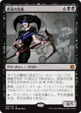 画像: $FOIL$(CN2-MB)Avatar of Woe/悲哀の化身(英,EN)